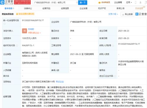 吉利投资成立新公司,经营范围含工业自动控制系统装置销售等